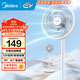 美的（Midea）電風(fēng)扇 家用風(fēng)扇落地扇立式輕音節能電扇臺扇迷你扇臺立兩用小風(fēng)扇宿舍搖頭辦公室轉頁(yè)扇小風(fēng)扇 【機械按鍵】七葉大風(fēng)量|SAF30AC