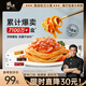 鋒味派意大利面速食拌面番茄280g*2+黑椒280g*2+咖喱280g*1(5盒裝)意面