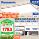 松下（Panasonic）吸頂燈全光譜護眼智能客廳燈咖色智能四室一廳【包安裝】