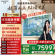 創(chuàng)維壁紙電視85A7F 85英寸電視機超薄壁畫藝術(shù)Mini LED智能平板家電液晶彩電電視機85吋85A7E升級款 85英寸 咨詢客服主播減20%+免費安裝