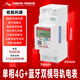 SHKYEL包租婆4G預付費出租房掃碼遠程充值電表家用220V三相380V智能電表 4G+藍牙單相5(60)A導軌電表