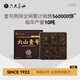 六大茶山六山壹號 普洱熟茶盒裝(2024)/金獎配方云南普洱熟茶便攜方塊品鑒 六大茶山·壹號熟茶 30g