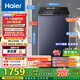 海爾（Haier）波輪洗衣機全自動(dòng)12kg大容量精華洗手搓洗2.0防纏繞XQB120-BSE35DU1京東自營(yíng)家電國家補貼一級能效