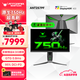 ANTGAMER螞蟻電競24.1英寸750Hz超高刷顯示器E-TN面板 GTG0.8ms DIC低延遲技術(shù)千幀計劃 ANT257PF