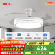 TCL隱形吊扇風(fēng)扇燈LED餐廳吊燈 變頻42寸36W三色調光 贈遙控無(wú)憂(yōu)安裝