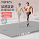 yottoy抗菌瑜伽墊防滑減震跳操隔音加厚加大墊子男女家用健身運動(dòng)地墊