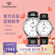 天王（TIAN WANG）情侶手表一對(duì)自動(dòng)機(jī)械表男防水時(shí)尚國(guó)表女士腕表情人節(jié)結(jié)婚禮物 白面 黑皮帶對(duì)表+精美禮盒