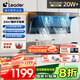 海爾（Haier）懶人油煙機 頂側雙吸自清潔抽吸排油煙機 Ieader出品 24風(fēng)量 1000Pa變頻 國家補貼  小黑翼92Dpro