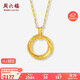 周六福黃18K金項鏈莫比烏斯環(huán)彩金項鏈生日禮物C0613472 40+5cm