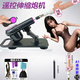 享欲 炮擊自衛打樁機炮機仿真陽(yáng)具全自動(dòng)伸縮男女性成人情趣用品玩具 10.遙控款+加熱震動(dòng)頭+加長(cháng)桿