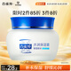 百雀羚（PECHOIN）水潤保濕霜50G保濕補水滋潤面霜品質(zhì)國貨七夕情人節禮物