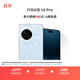 華為 nova 14 Pro 國家補貼 256GB 冰晶藍  鴻蒙AI 多焦段紅楓質(zhì)感人像 鴻蒙智能手機