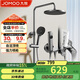 九牧（JOMOO）淋浴花灑套裝槍灰自動除垢噴槍淋浴器36633-526/HBS-1
