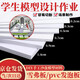 靜閑居雪弗板高密度泡沫板兒童手工pvc建筑模型底板材料繪畫(huà)5mm3diy發(fā)泡 白色100*200*3mm（5張）