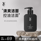 VE洗面奶控油清爽不緊繃深層清潔凈膚專(zhuān)用送男友潔面乳 單支裝 150g【控油清潔】