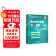 高中數學(xué)競賽培優(yōu)教程（一試）第六版