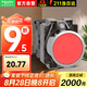 施耐德電氣按鈕開關(guān) XB2B 紅色 金屬 按鈕 XB2BA42C 平頭按鈕