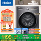 海爾（Haier）超薄 滾筒洗衣機(jī)全自動 10公斤大容量 家用租房全自動 變頻 除菌螨 一級能效  國家補(bǔ)貼20% 【洗脫一體】高溫筒自潔+抗菌窗墊