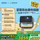 愛(ài)普生（EPSON）EF-17N 家用投影儀 3LCD智能激光云臺投影機（0.62”大芯片 原生1080P  云臺投影）國家補貼