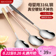 美廚（maxcook）316L不銹鋼湯勺湯匙 勺子圓底餐勺飯勺湯勺 彩色3件套 MCGC3424