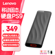 聯(lián)想移動(dòng)固態(tài)硬盤(pán)PS6（PSSD)Type-c USB 3.1 550MB/s高速 1TB固態(tài)硬盤(pán) 暢玩黑神話(huà)悟空 PS9固態(tài)硬盤(pán)1000MB/S 1TB