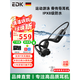 EDK德國品牌【運(yùn)動(dòng)機(jī)皇】真無線骨傳導(dǎo)藍(lán)牙耳機(jī)不入耳帶32G內(nèi)存游泳掛耳式運(yùn)動(dòng)跑步防水游戲通話降噪 高雅黑【游泳級(jí)防水+藍(lán)牙5.3】