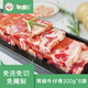 聯(lián)豪食品  黑椒牛仔骨凈重200g*6包帶骨牛小排牛肉牛肋骨燒烤食材源頭直發(fā)