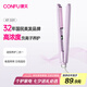 康夫（CONFU） 卷發(fā)棒負離子直板夾直卷兩用直發(fā)棒男女宿舍防燙卷直發(fā)器劉海生日禮物夾板KF-559紫