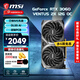 微星RTX 3060 魔龍/萬(wàn)圖師 臺式機 組裝電腦 電競游戲 設計 電腦辦公 DIY主機 獨立顯卡 萬(wàn)圖師-3060-12G丨精巧雙風(fēng)
