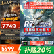 聯(lián)想（Lenovo）拯救者Y7000P 2025新品補貼20% 電競游戲筆記本電腦滿(mǎn)血RTX5060獨顯P圖設計大學(xué)生聯(lián)想昭陽(yáng)/book16 R7-8745H 32G內存2T固態(tài)丨升級TB16 千兆W