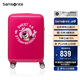 新秀麗（Samsonite）行李箱20英寸拉桿箱迪士尼草莓熊旅行箱NX8玫粉色登機(jī)密碼箱