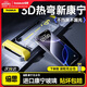 倍思【3D熱彎康寧膜丨0.15MM超薄】適用蘋(píng)果16ProMax鋼化膜iPhone16ProMax手機膜高清防摔抗指紋保護膜