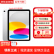 【現(xiàn)貨速發(fā)】iPad 10/9代（第十代/九代）蘋果平板電腦iPad ipad10 銀色10.9寸 256G wifi版 未使用+店保2年