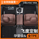 車(chē)麗友（CHELIYOU）專(zhuān)用 于14-24款廣汽本田飛度腳墊TPE大全包圍三代地毯式汽車(chē)2024 【雙層耐磨款】TPE單層+雪妮絲【馬奈黑】 飛度