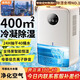 NIYEVN【200平全屋抽水丨40L桶水回南天】除濕機(jī)家用抽濕機(jī)補(bǔ)貼20%除濕器廣東工業(yè)干燥烘干機(jī)小型米吸濕 60L/天 尊享除濕丨冷凝50倍強(qiáng)效丨AI屏顯定時