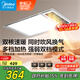 美的（Midea）浴霸燈暖風(fēng)暖氣照明排氣扇集成吊頂衛(wèi)生間取暖器換氣暖風(fēng)機G3P