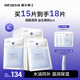 璦爾博士面膜益生面膜pro水油面膜保濕緊致護膚品生日禮物 益生面膜Pro  3盒到手18片