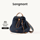 Songmont【文淇同款】山下有松百納系列雙肩包女大容量通勤電腦包 藍染色 中號煩盡牌套裝 現貨