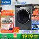 海爾（Haier）【直驅智投】滾筒洗衣機全自動(dòng) 家用10公斤 直驅變頻一級能效超薄智投大容量 洗衣機 新款59S丨直驅洗脫丨雙噴淋1.1洗凈比丨六維減震