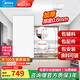 美的（Midea）集成吊頂鋁扣板300*600加厚廚房衛(wèi)生間浴室吊頂全套材料包安裝 4㎡【加厚大板0.6mm】亞白30*60