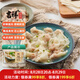 吉祥餛飩豬肉小餛飩618克 90粒生鮮水餃云吞餃子混沌早餐半成品