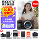 索尼（SONY） ILCE-6700/a6700 創(chuàng  )意濾鏡 AI智能芯片 APS-C微單數碼相機Vlog視頻拍攝 A6700單機身【 贈128G卡+電池+單肩包 背帶】 標配