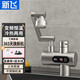 新飛不銹鋼恒溫機(jī)械臂電熱水龍頭  即熱式速熱  廚寶衛(wèi)生間過(guò)水熱廚房 下進(jìn)水機(jī)械臂漏保插頭+延長(zhǎng)線(xiàn)