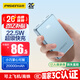 品勝【3C認(rèn)證】22.5W快充20000mAh大容量充電寶便攜小巧移動(dòng)電源可上飛機(jī)適用蘋(píng)果17promax小米華為藍(lán)