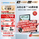思必馳（AISPEECH）辦公本Turbo電紙書(shū)【國家補貼】 AI智能柔彩屏8.4英寸看書(shū)學(xué)習會(huì )議紀要支持DeepSeek