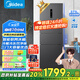 美的（Midea）283三門(mén)三開(kāi)門(mén)大容量家用小型電冰箱一級能效節能風(fēng)冷無(wú)霜雙凈味租房多門(mén)MR-283WTPZE【國家補貼】