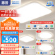 惠普照明客廳燈超薄現(xiàn)代簡(jiǎn)約風(fēng)大氣高亮led護(hù)眼吸頂燈中山燈具套餐 套餐4【90cm三室一廳】更劃算