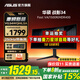 華碩（ASUS）TUF戰(zhàn)影VG34WQML5A 34英寸準(zhǔn)4K 250Hz電競(jìng)顯示器1500R曲面帶魚(yú)屏 0.5ms響應(yīng) FastVA電腦寬屏21:9 250Hz/FastVA VG34WQML5A
