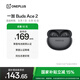 一加 Buds Ace 2 【國家補貼】真無(wú)線(xiàn)降噪藍牙耳機入耳式音樂(lè )耳機通用oppo小米蘋(píng)果華為手機 潛航黑