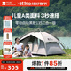 牧高笛（MOBIGARDEN）零動(dòng)自動(dòng)黑膠135 戶(hù)外露營(yíng)黑膠帳篷天幕二合一 NX25661009 大象灰